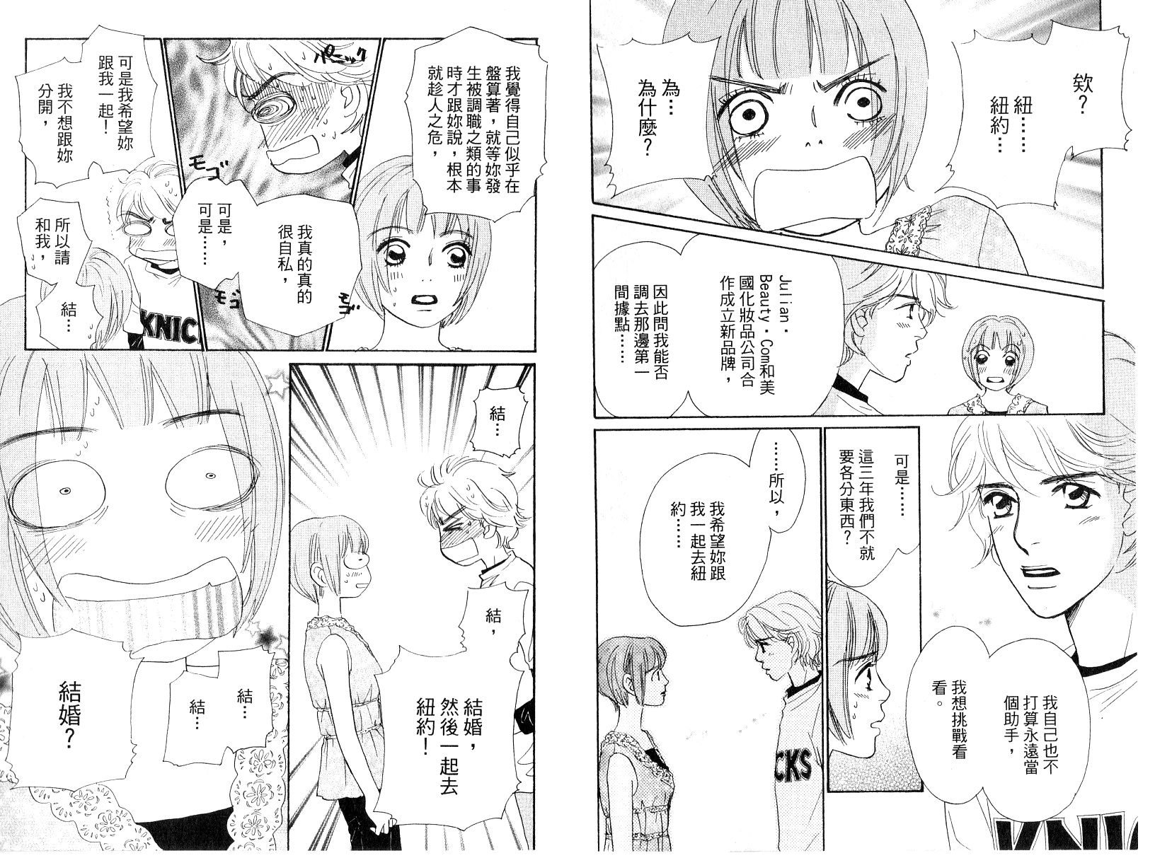 彩妆美人韩漫全集-VOL16无删减无遮挡章节图片 