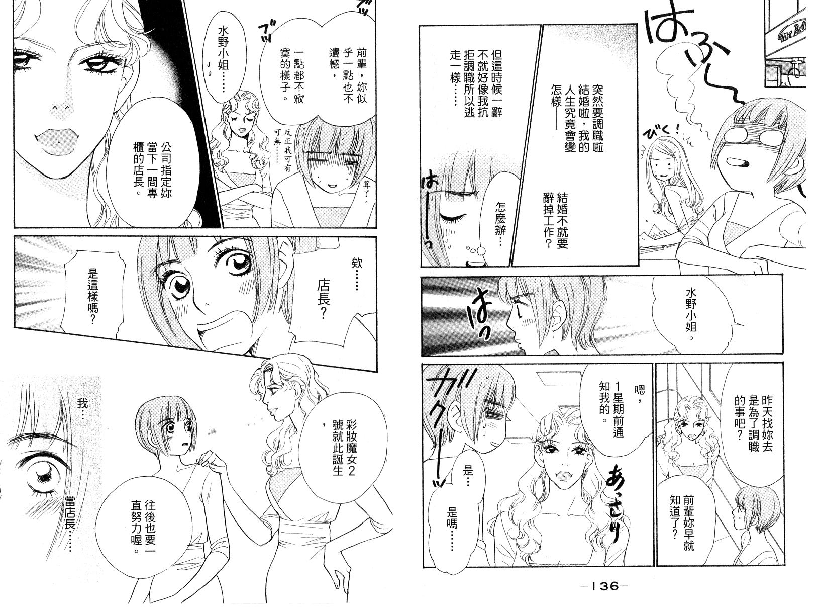 彩妆美人韩漫全集-VOL16无删减无遮挡章节图片 