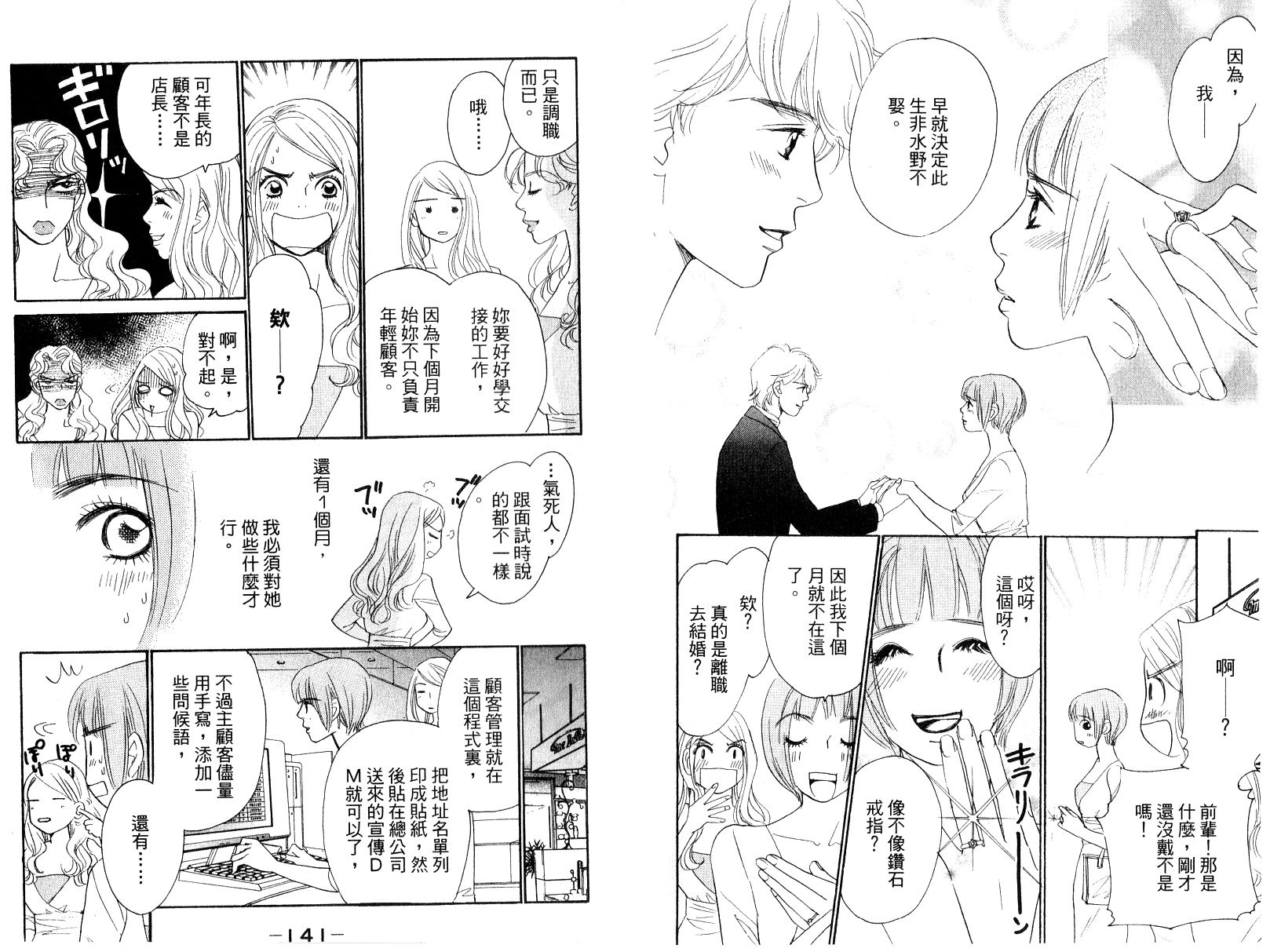 彩妆美人韩漫全集-VOL16无删减无遮挡章节图片 