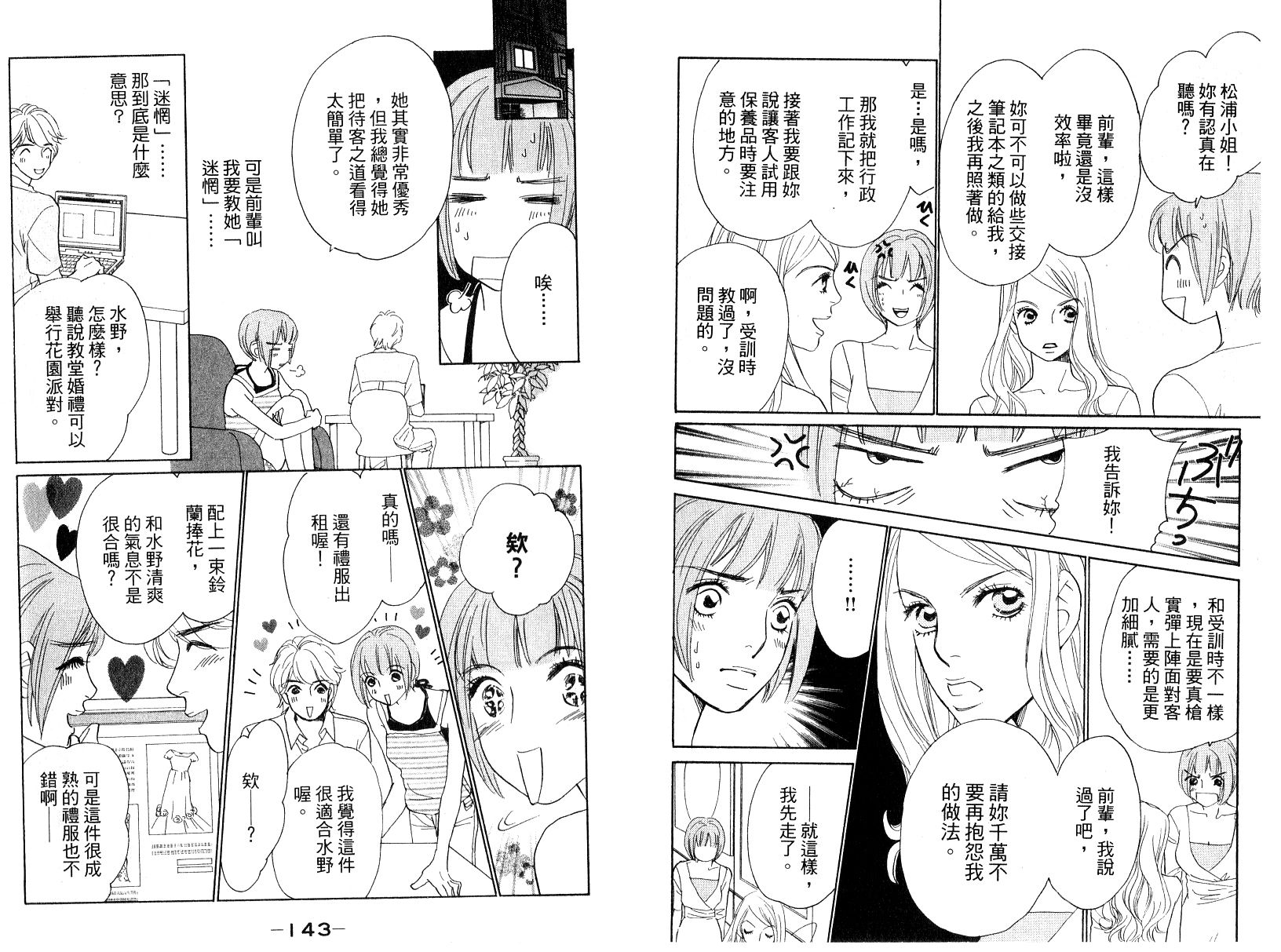 彩妆美人韩漫全集-VOL16无删减无遮挡章节图片 