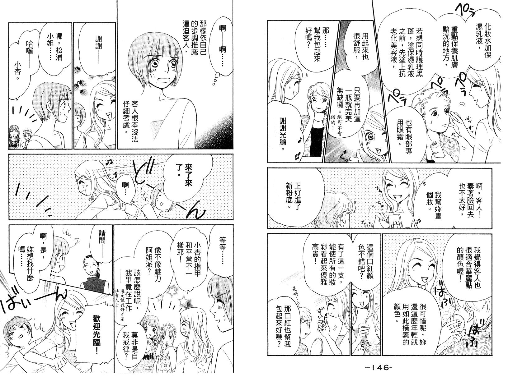 彩妆美人韩漫全集-VOL16无删减无遮挡章节图片 