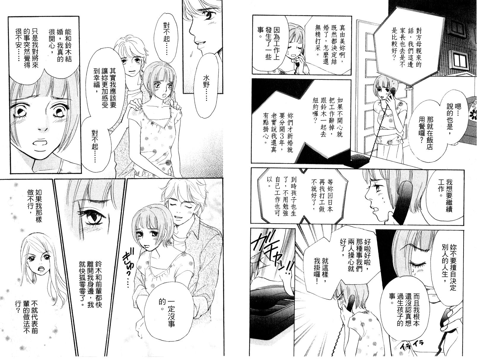 彩妆美人韩漫全集-VOL16无删减无遮挡章节图片 