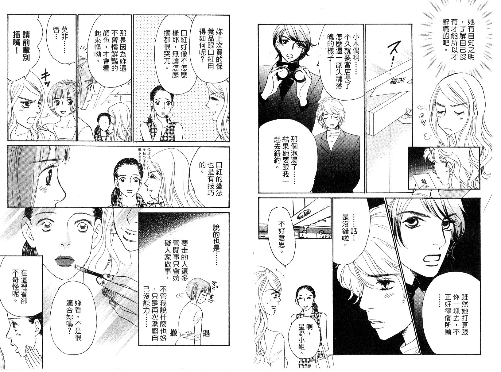彩妆美人韩漫全集-VOL16无删减无遮挡章节图片 
