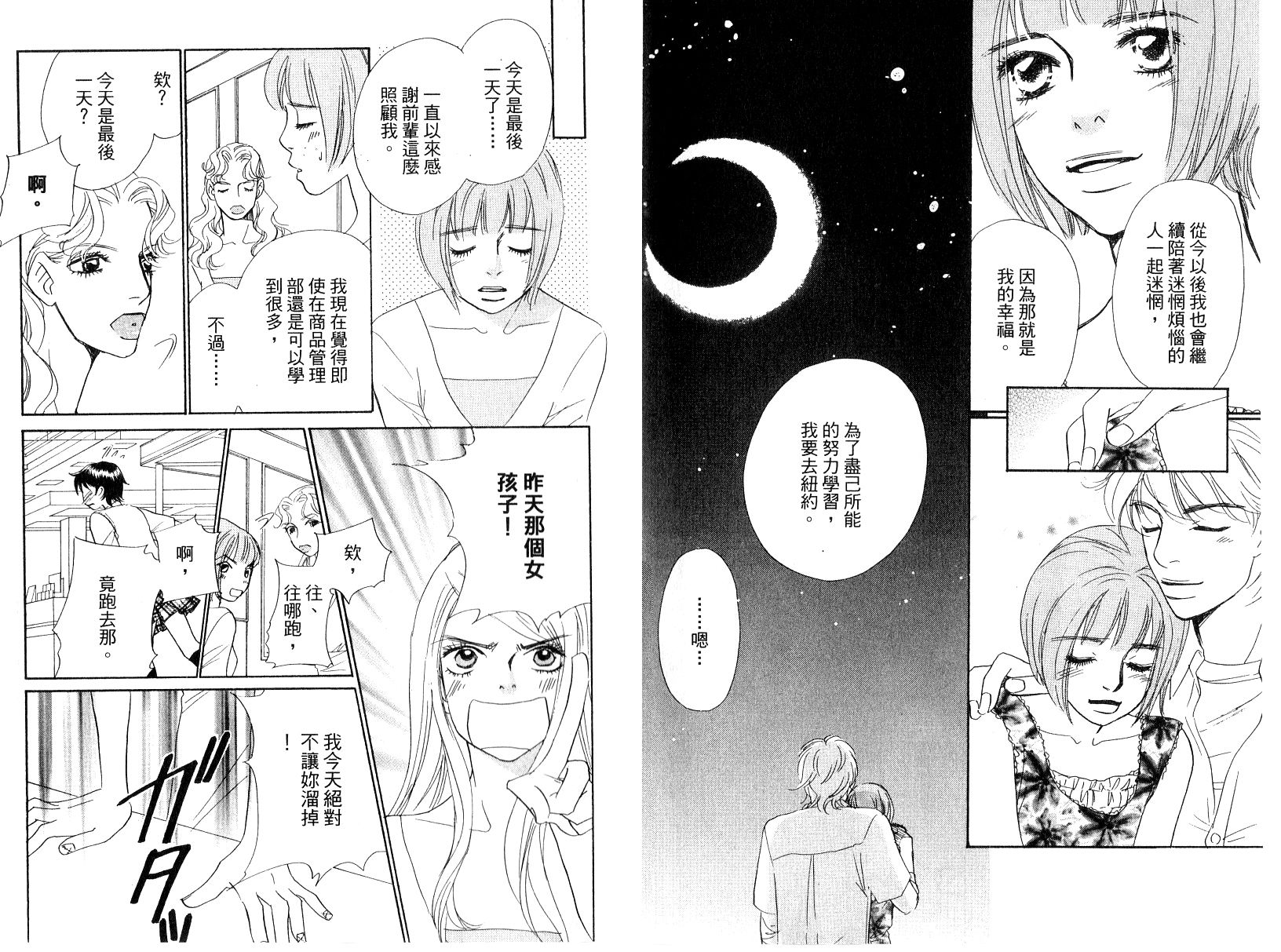 彩妆美人韩漫全集-VOL16无删减无遮挡章节图片 