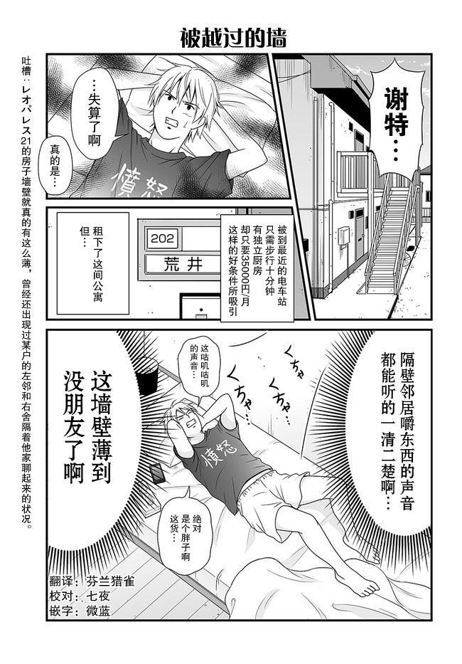 与宇宙相比不过是件小问题韩漫全集-第03话无删减无遮挡章节图片 