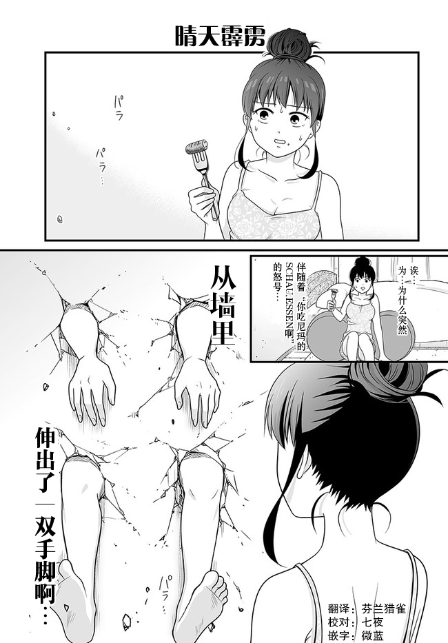 与宇宙相比不过是件小问题韩漫全集-第04话无删减无遮挡章节图片 