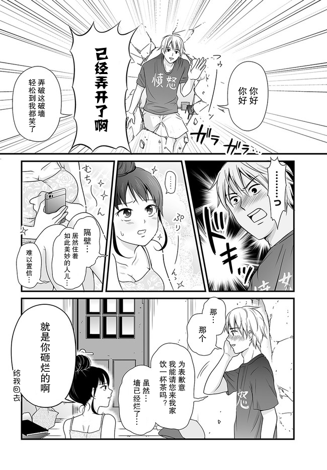 与宇宙相比不过是件小问题韩漫全集-第04话无删减无遮挡章节图片 