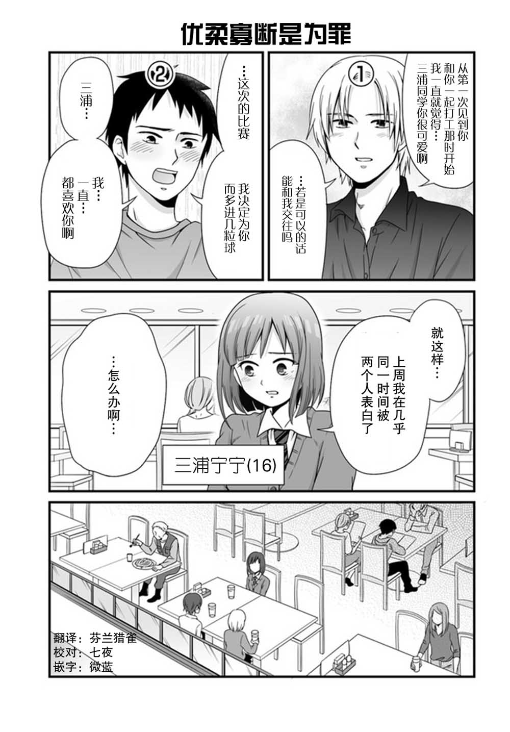 与宇宙相比不过是件小问题韩漫全集-第05话无删减无遮挡章节图片 