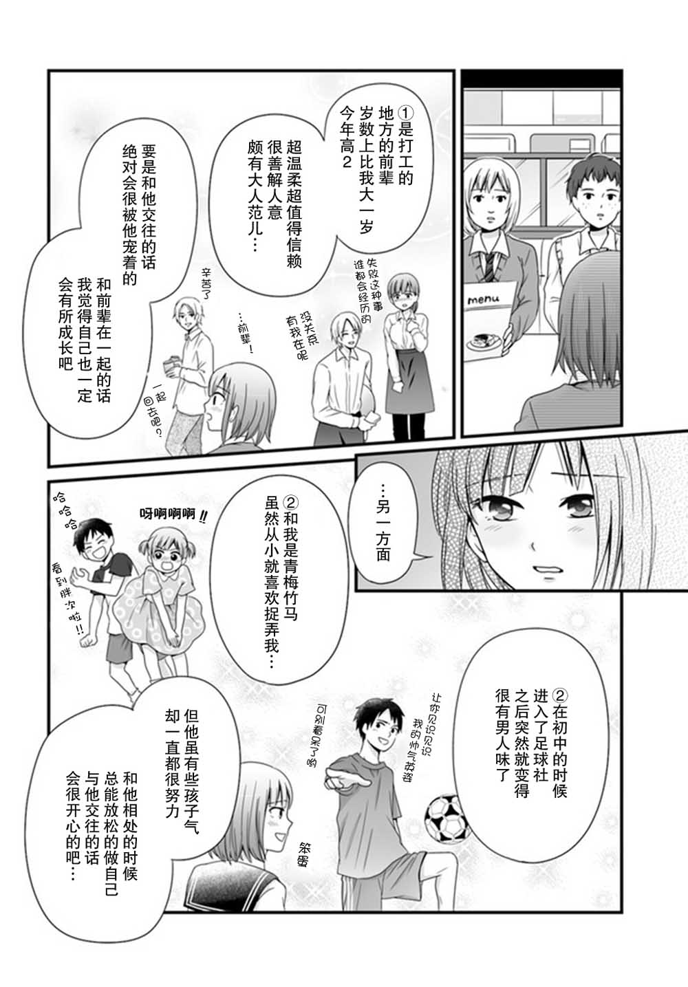 与宇宙相比不过是件小问题韩漫全集-第05话无删减无遮挡章节图片 