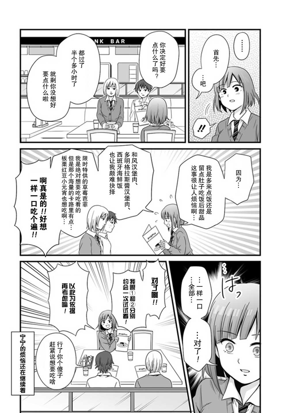 与宇宙相比不过是件小问题韩漫全集-第05话无删减无遮挡章节图片 