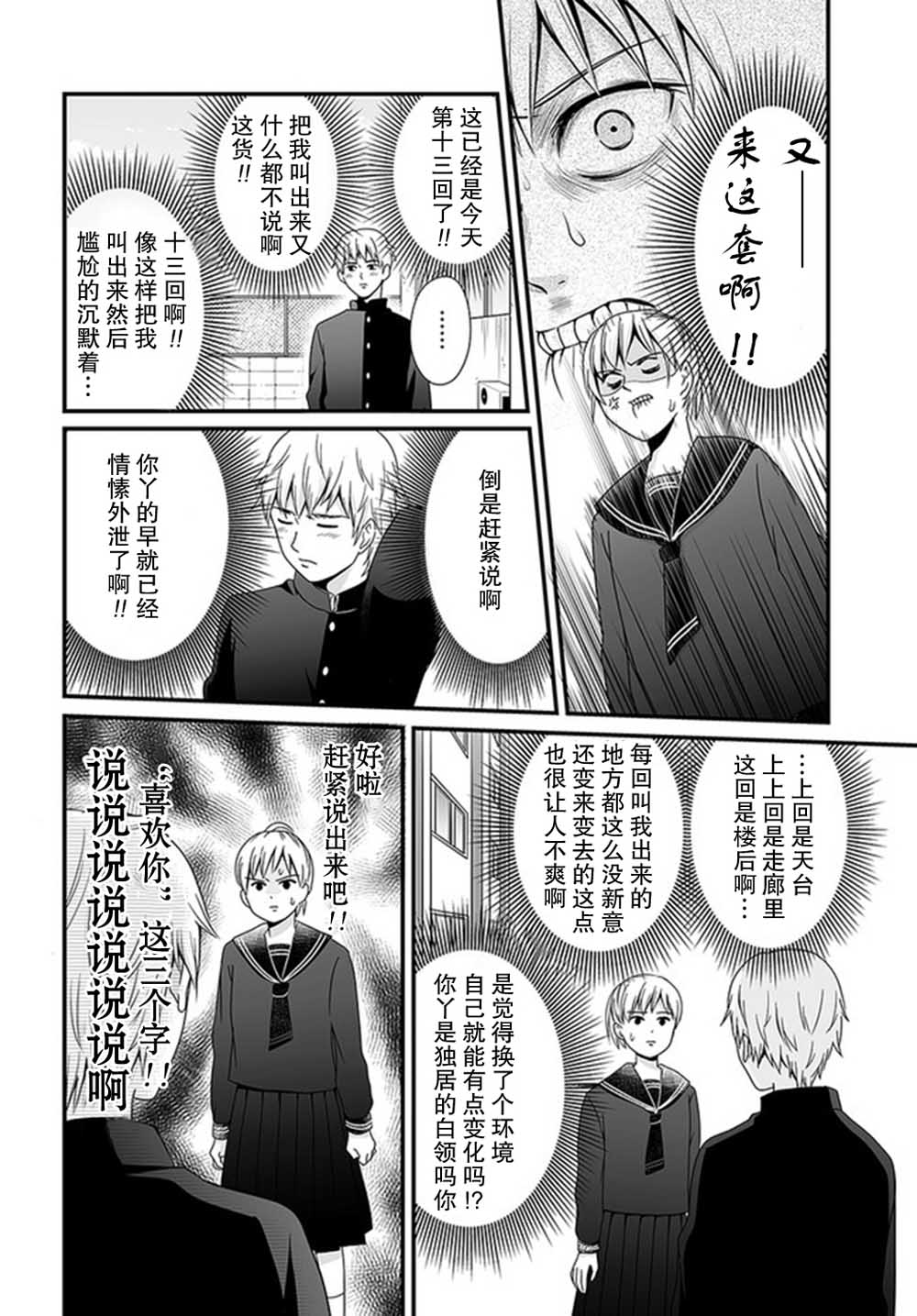 与宇宙相比不过是件小问题韩漫全集-第06话无删减无遮挡章节图片 