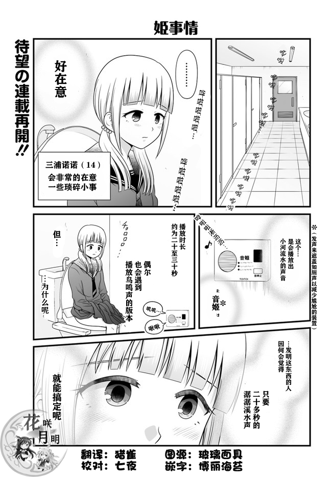 与宇宙相比不过是件小问题韩漫全集-第07话无删减无遮挡章节图片 