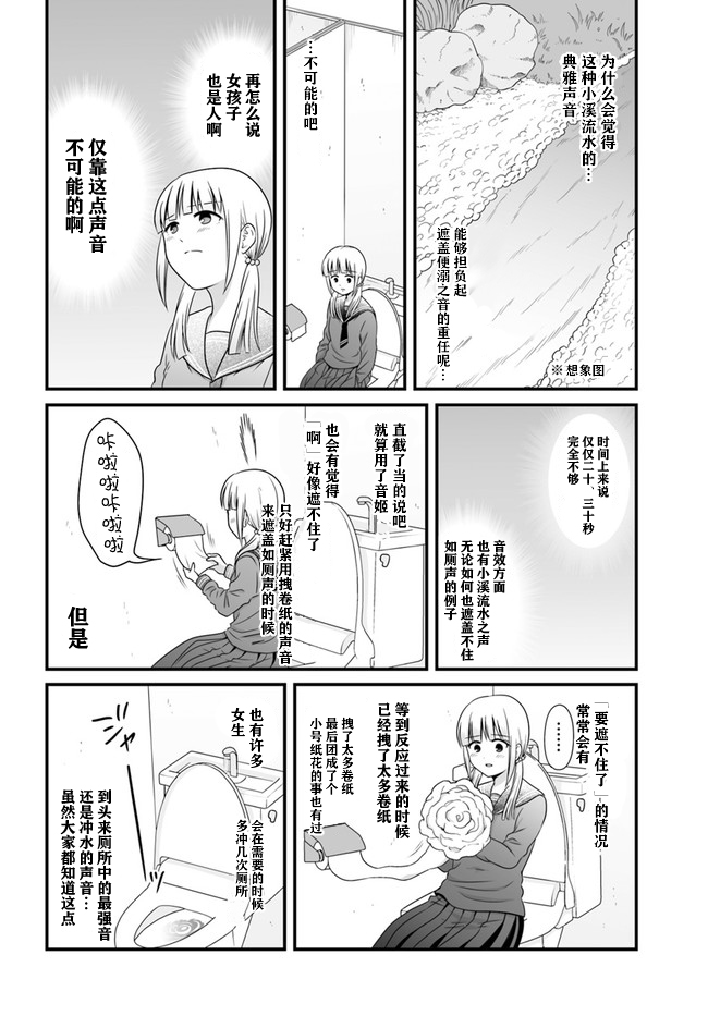 与宇宙相比不过是件小问题韩漫全集-第07话无删减无遮挡章节图片 