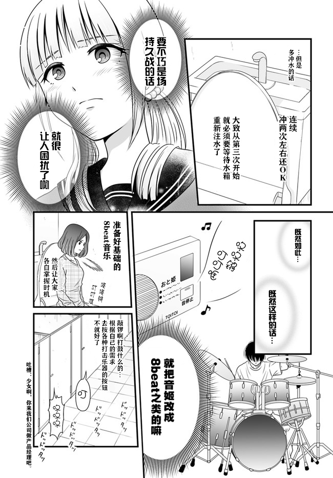 与宇宙相比不过是件小问题韩漫全集-第07话无删减无遮挡章节图片 