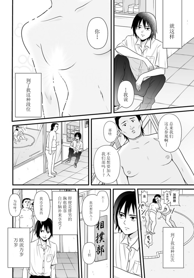 与宇宙相比不过是件小问题韩漫全集-第09话无删减无遮挡章节图片 