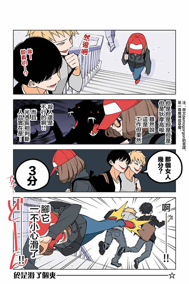 幸福加奈子的快乐杀手生活韩漫全集-第03话无删减无遮挡章节图片 