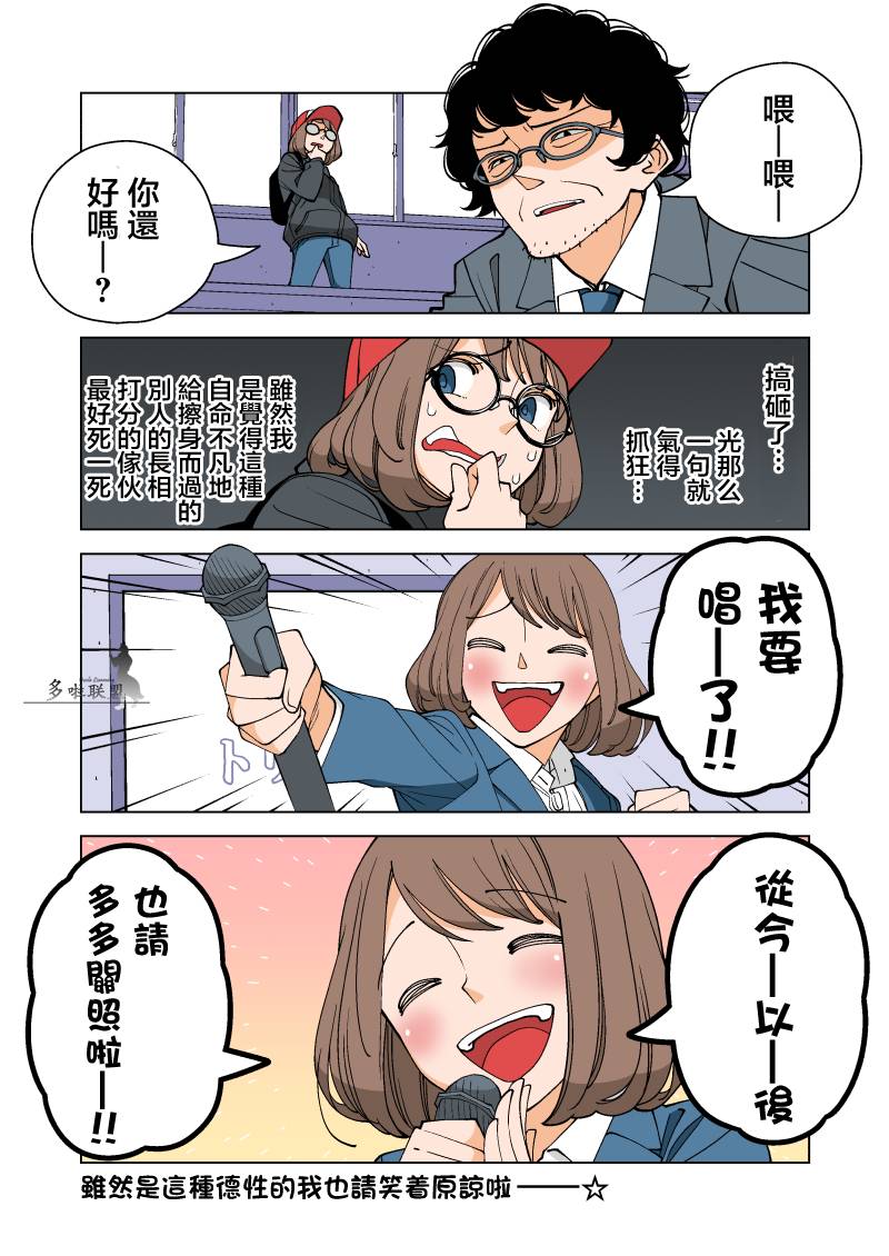 幸福加奈子的快乐杀手生活韩漫全集-第03话无删减无遮挡章节图片 