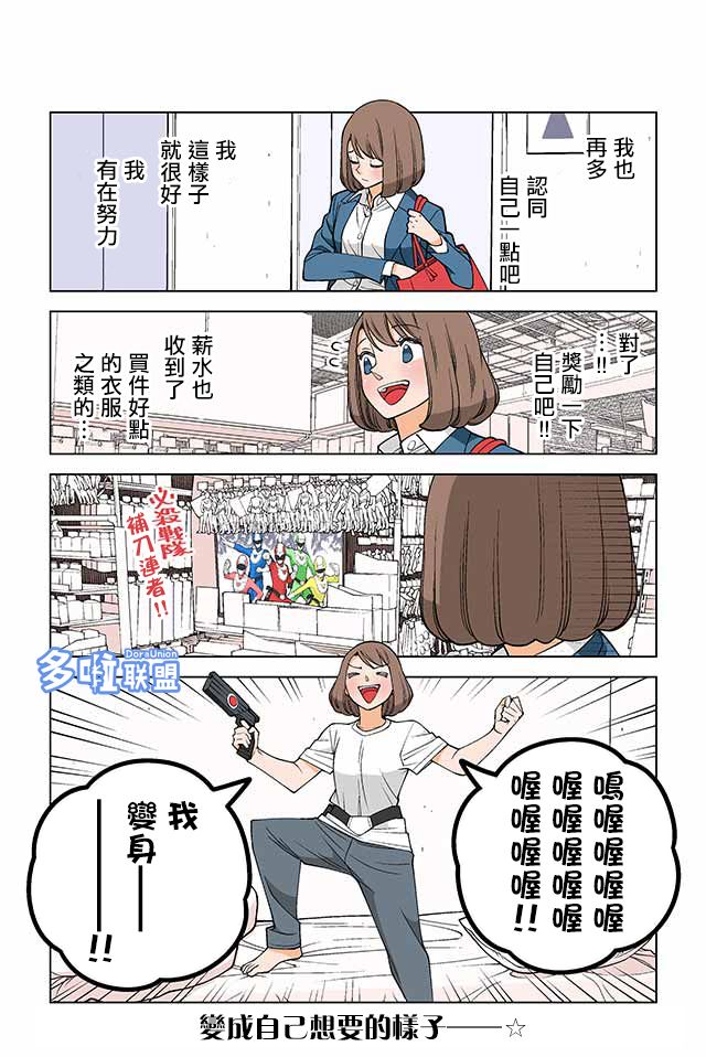 幸福加奈子的快乐杀手生活韩漫全集-第12话无删减无遮挡章节图片 