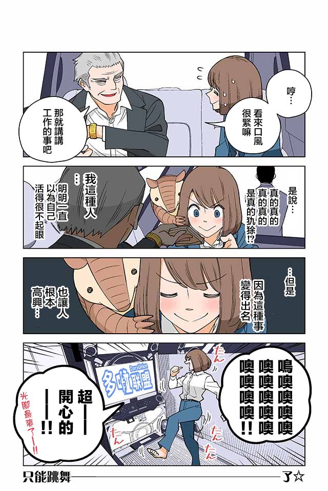 幸福加奈子的快乐杀手生活韩漫全集-第13话无删减无遮挡章节图片 