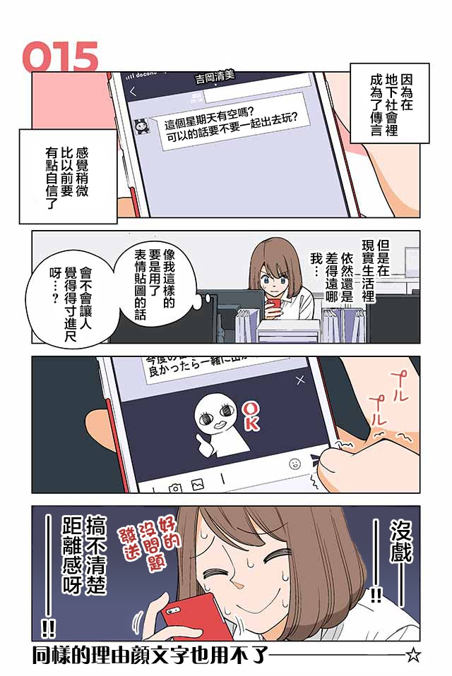 幸福加奈子的快乐杀手生活韩漫全集-第15话无删减无遮挡章节图片 