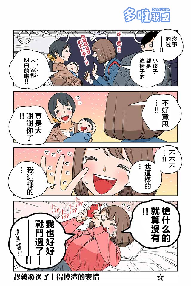 幸福加奈子的快乐杀手生活韩漫全集-第15话无删减无遮挡章节图片 