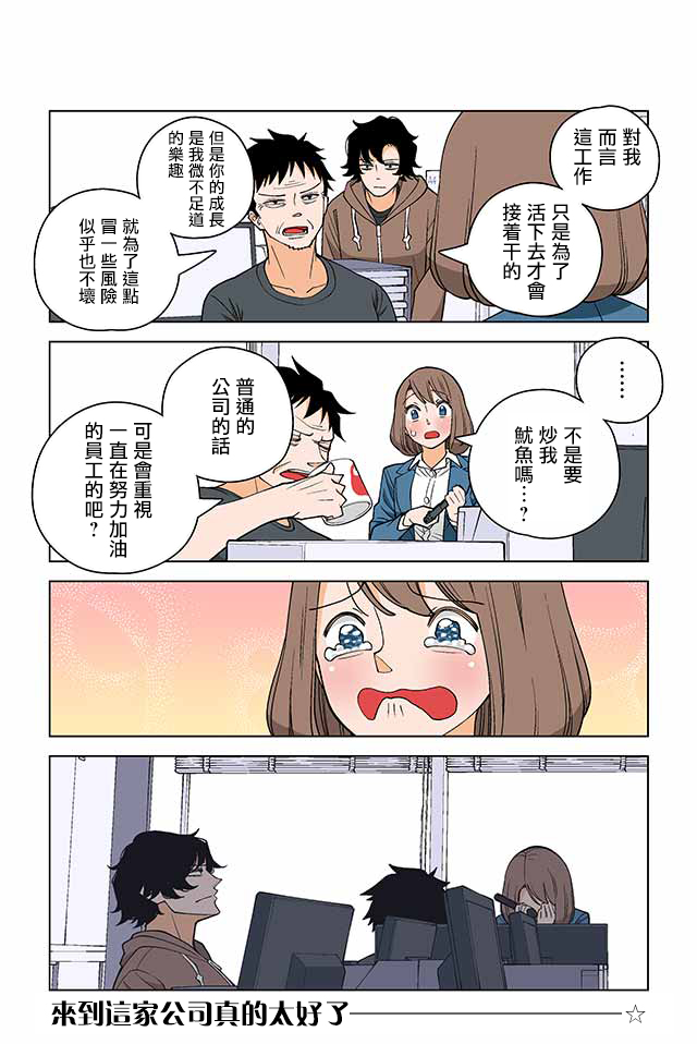 幸福加奈子的快乐杀手生活韩漫全集-第16话无删减无遮挡章节图片 