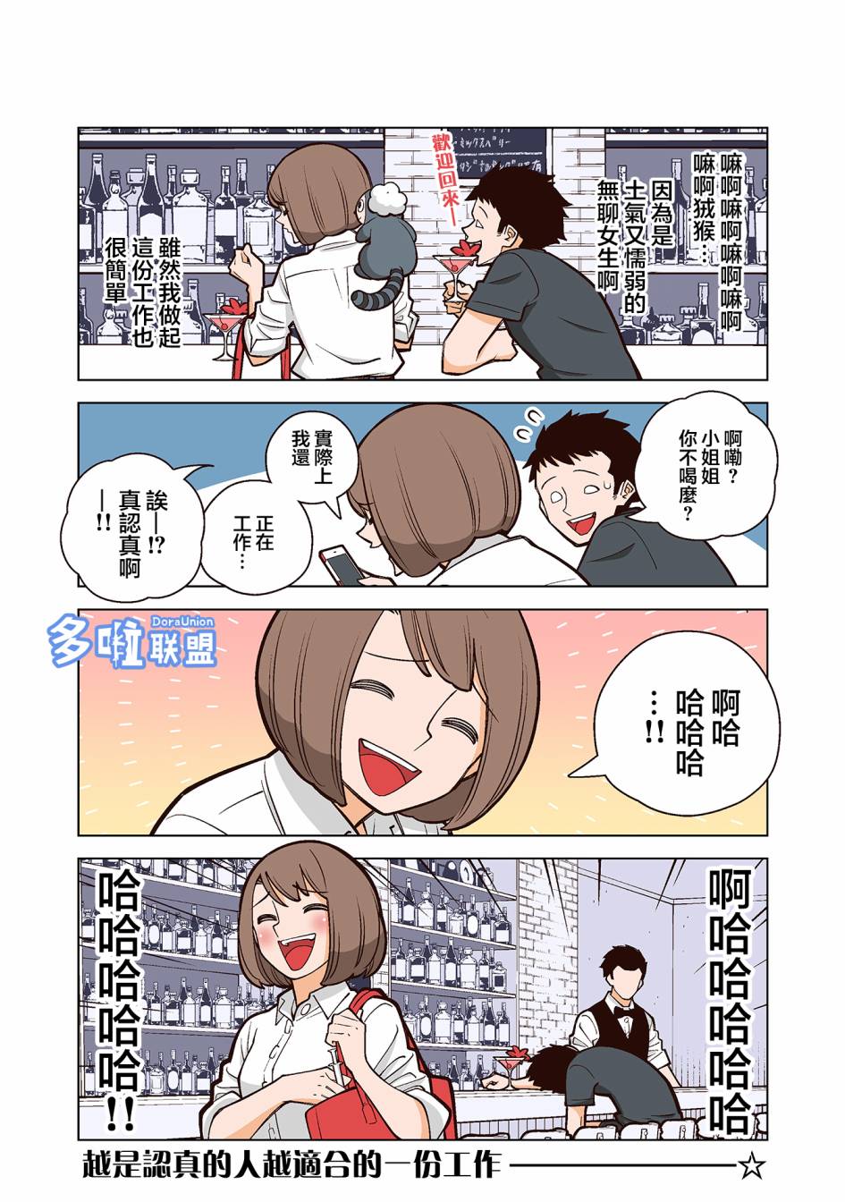 幸福加奈子的快乐杀手生活韩漫全集-第20话无删减无遮挡章节图片 