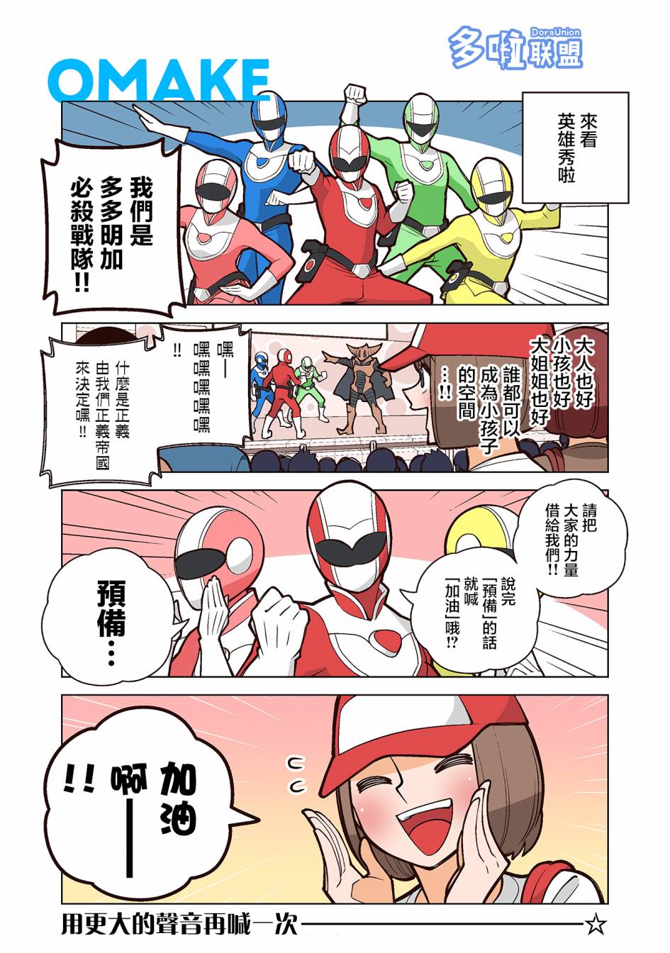 幸福加奈子的快乐杀手生活韩漫全集-第02卷附赠漫画1无删减无遮挡章节图片 