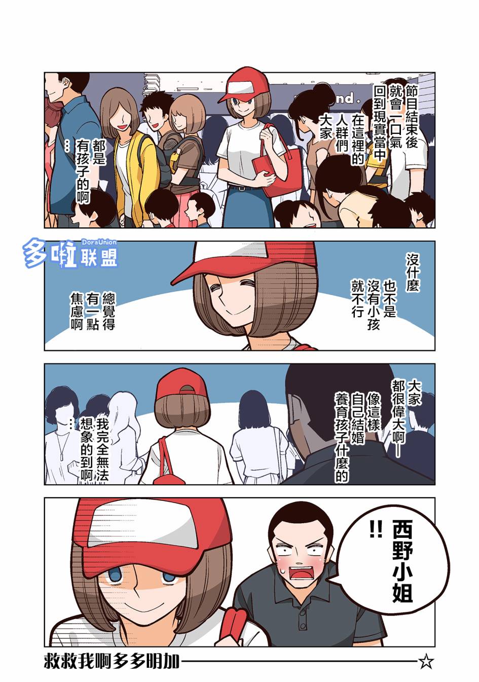 幸福加奈子的快乐杀手生活韩漫全集-第02卷附赠漫画1无删减无遮挡章节图片 
