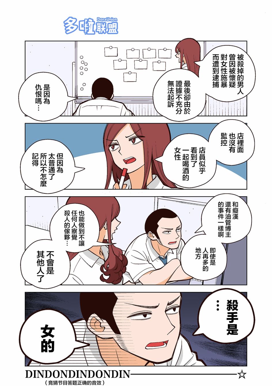 幸福加奈子的快乐杀手生活韩漫全集-第21话无删减无遮挡章节图片 