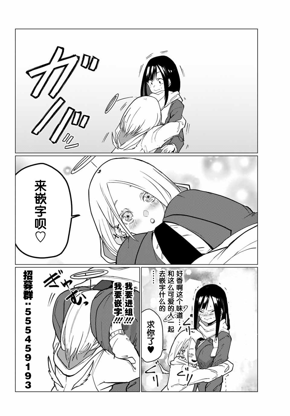 幸福加奈子的快乐杀手生活韩漫全集-第21话无删减无遮挡章节图片 