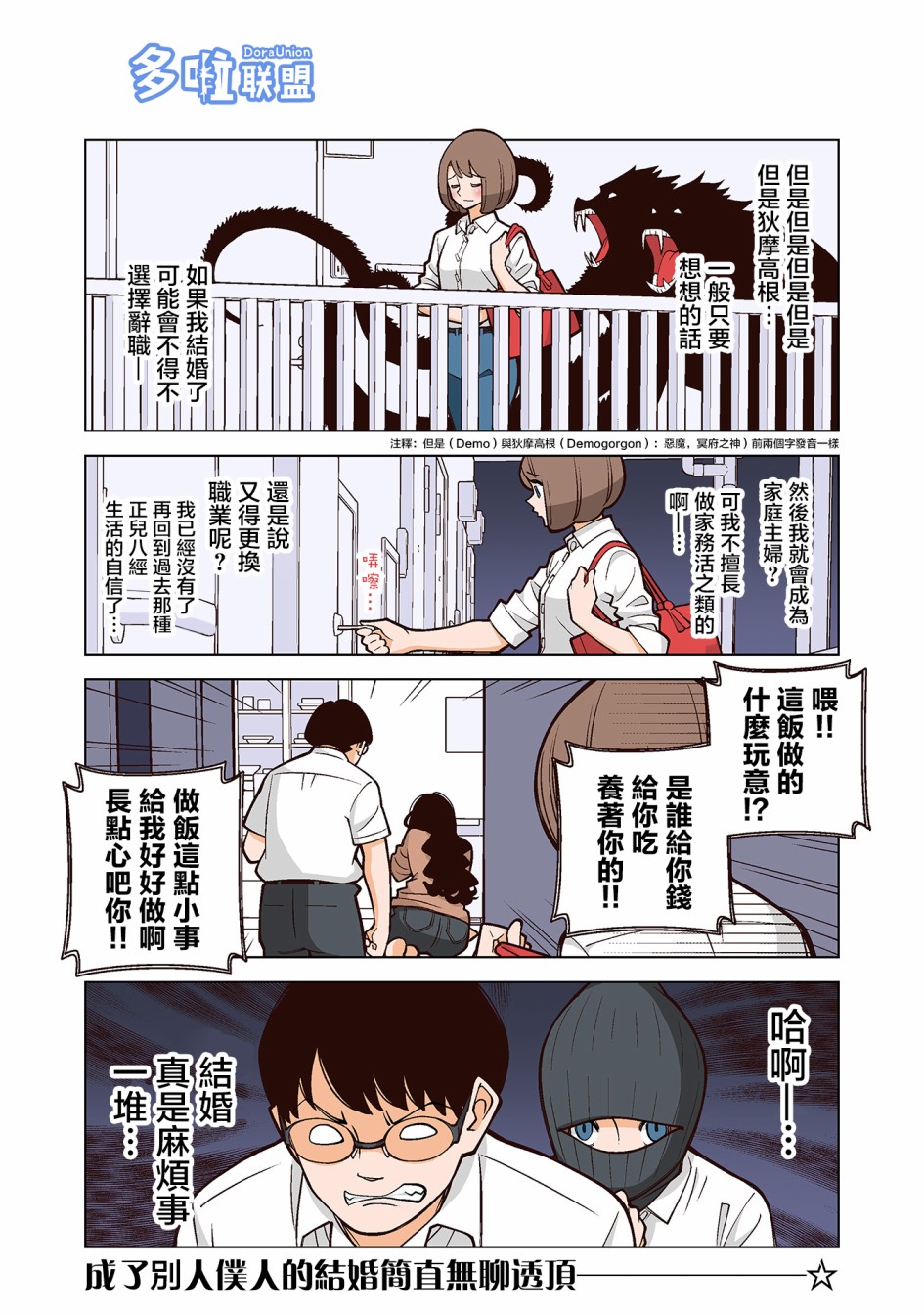 幸福加奈子的快乐杀手生活韩漫全集-第22话无删减无遮挡章节图片 