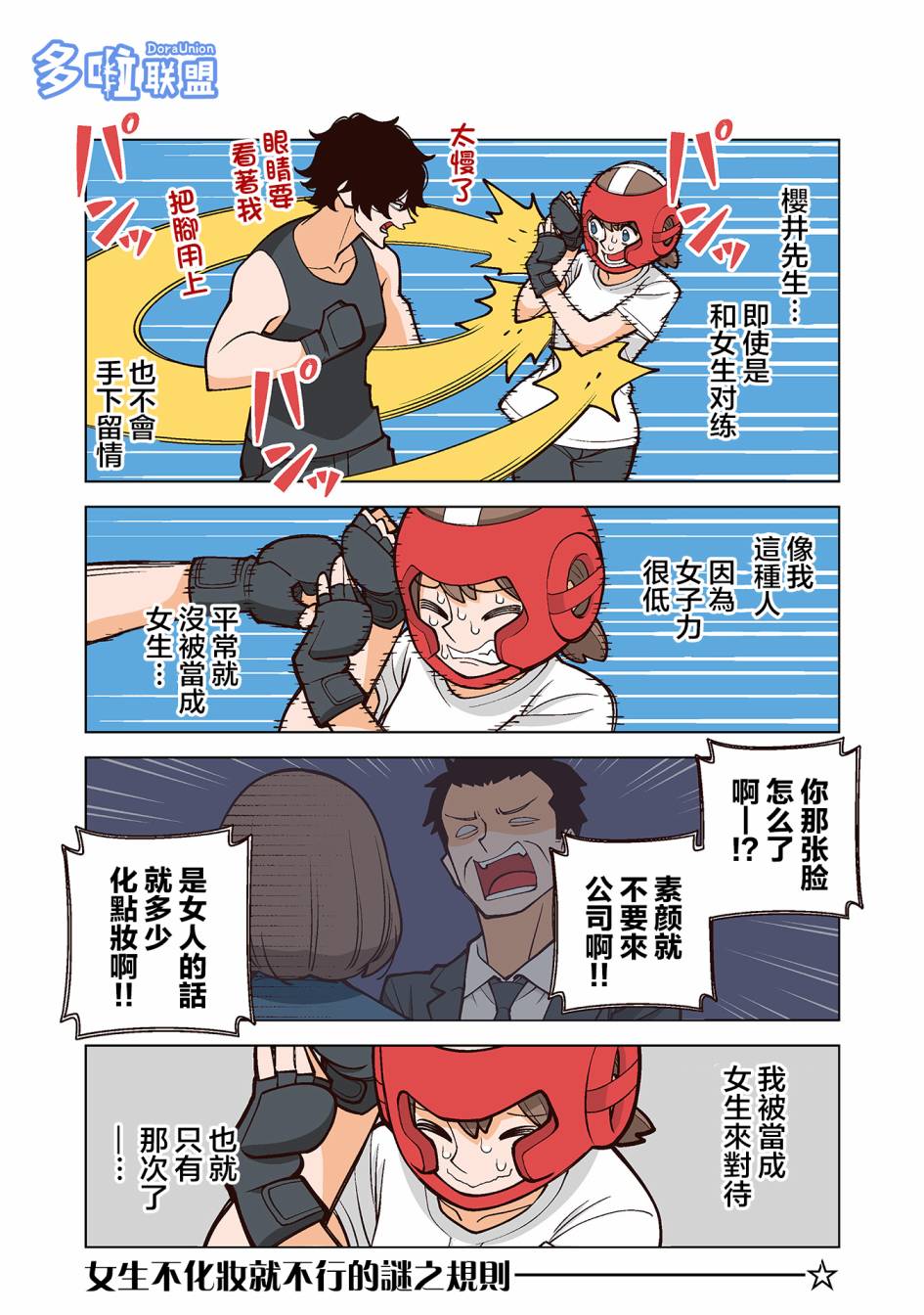 幸福加奈子的快乐杀手生活韩漫全集-第27话无删减无遮挡章节图片 