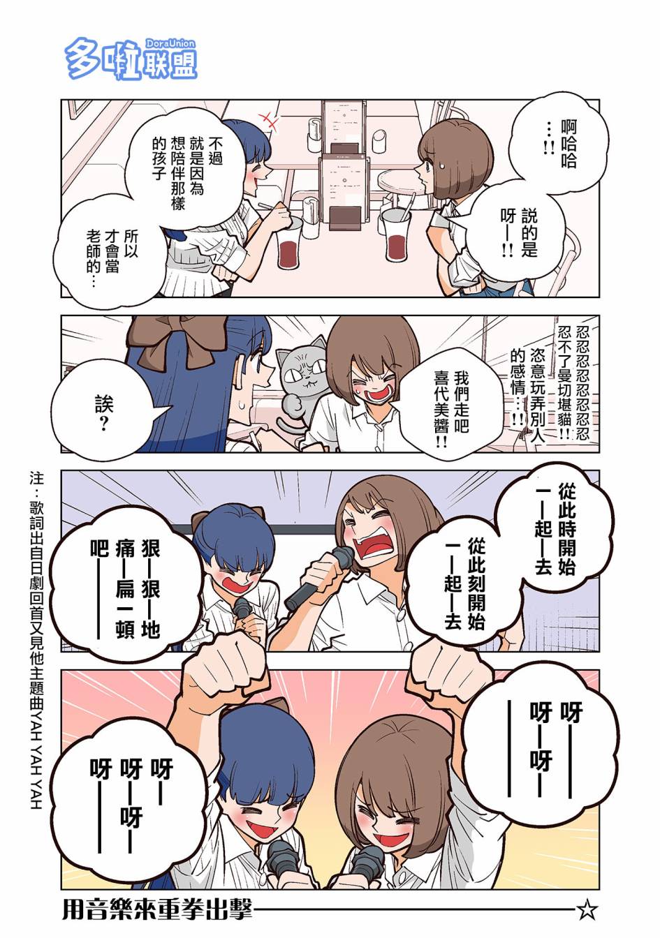 幸福加奈子的快乐杀手生活韩漫全集-第30话无删减无遮挡章节图片 