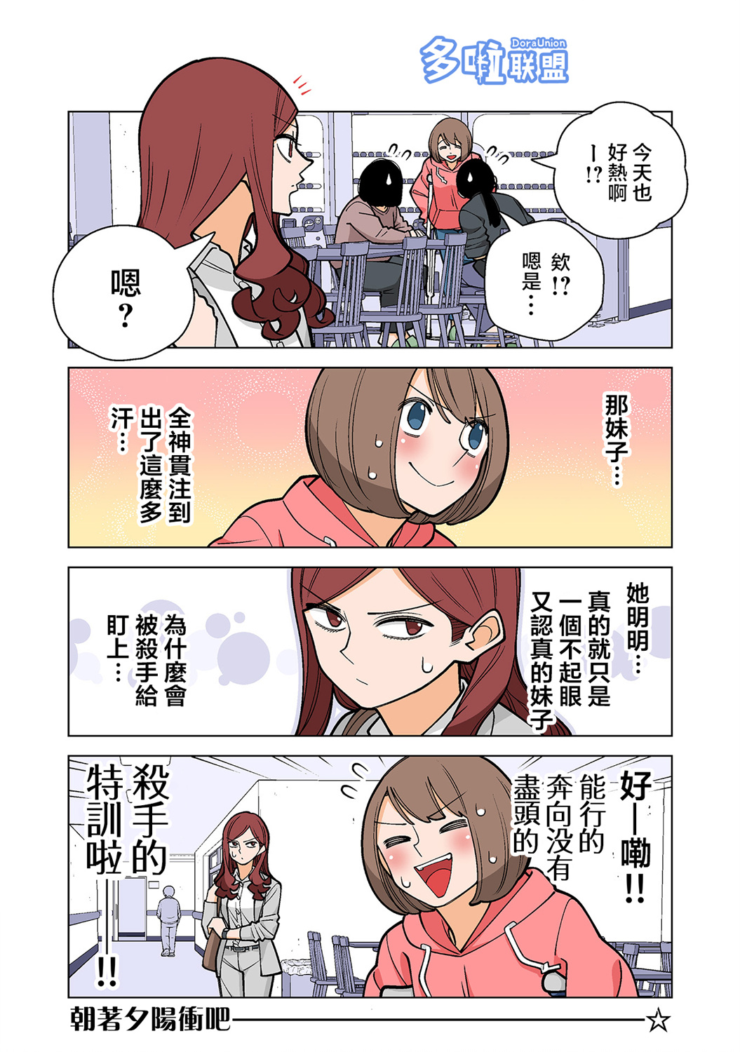 幸福加奈子的快乐杀手生活韩漫全集-第43话无删减无遮挡章节图片 