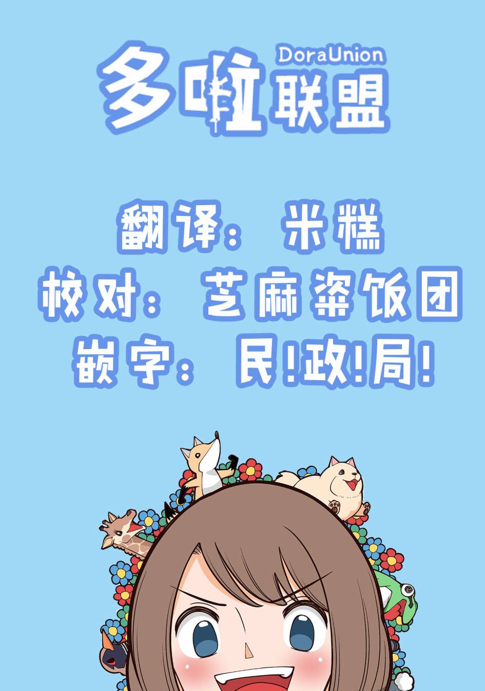幸福加奈子的快乐杀手生活韩漫全集-第45话无删减无遮挡章节图片 