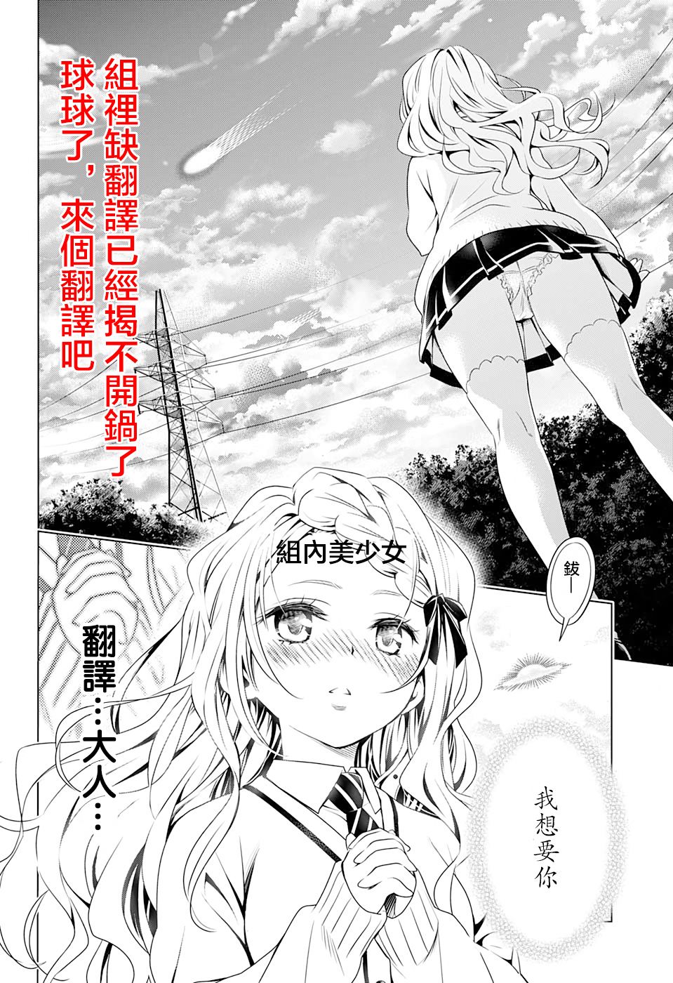幸福加奈子的快乐杀手生活韩漫全集-第46话无删减无遮挡章节图片 
