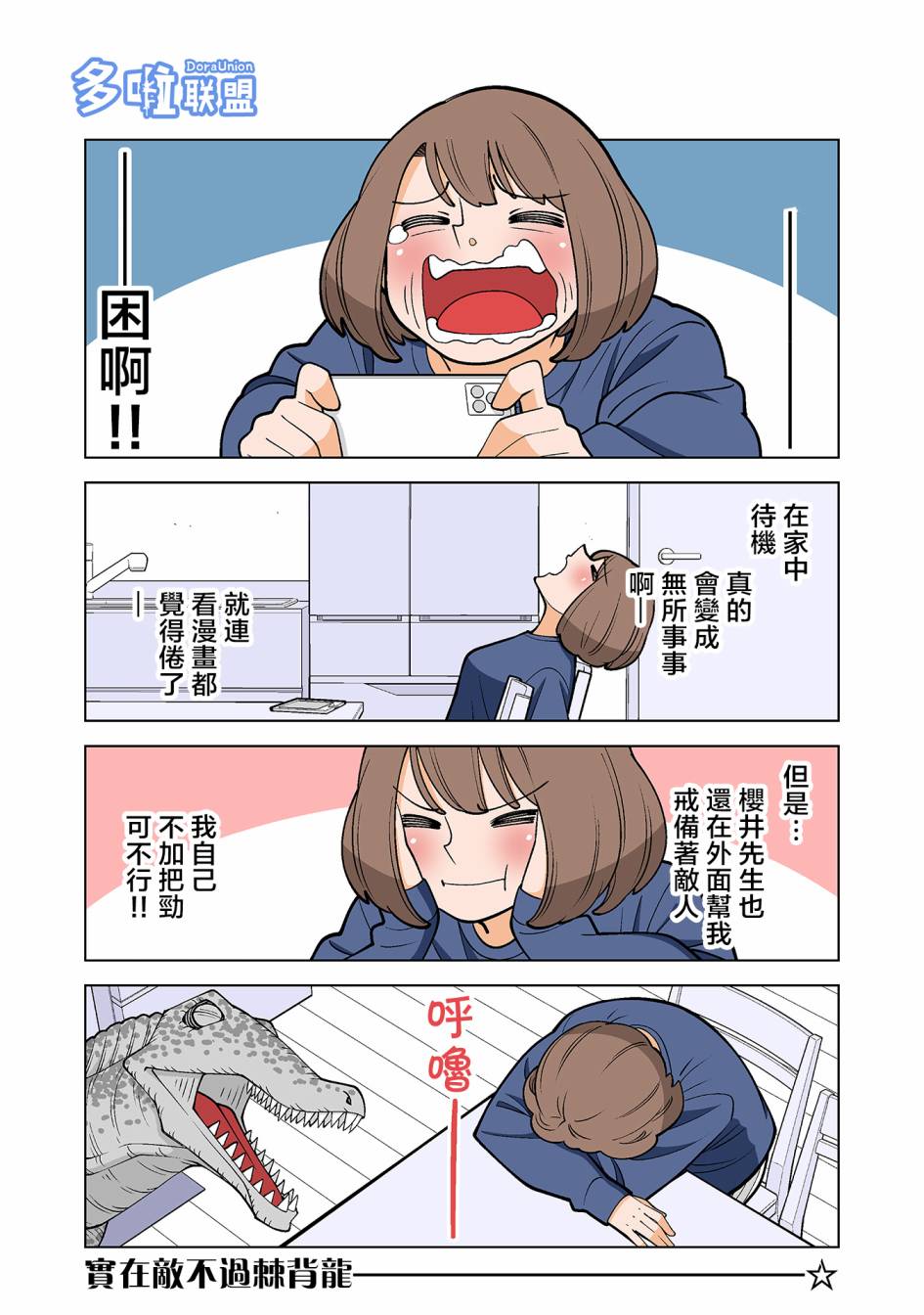 幸福加奈子的快乐杀手生活韩漫全集-第47话无删减无遮挡章节图片 