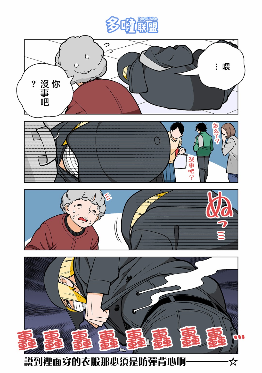 幸福加奈子的快乐杀手生活韩漫全集-第48话无删减无遮挡章节图片 