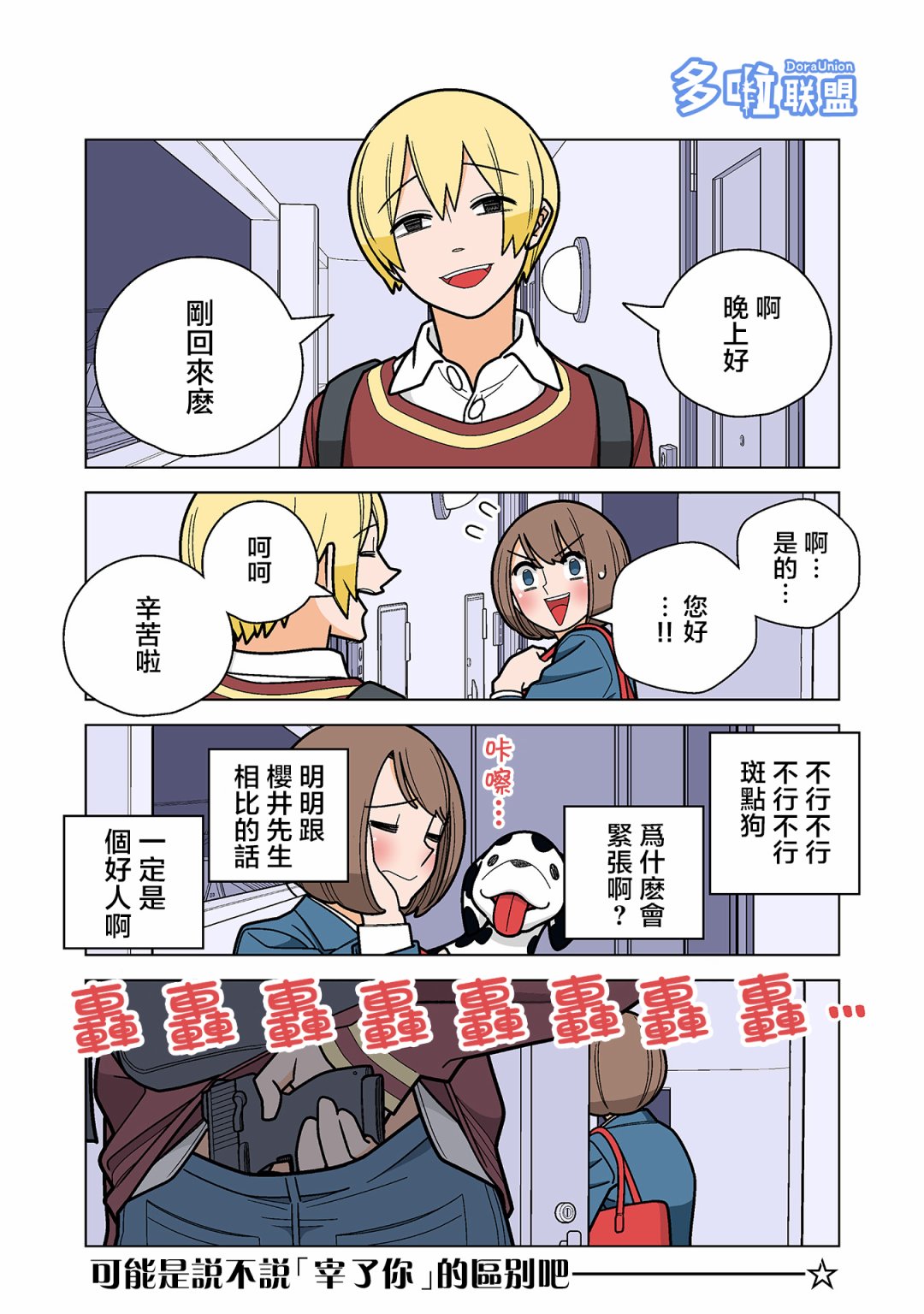 幸福加奈子的快乐杀手生活韩漫全集-第50话无删减无遮挡章节图片 