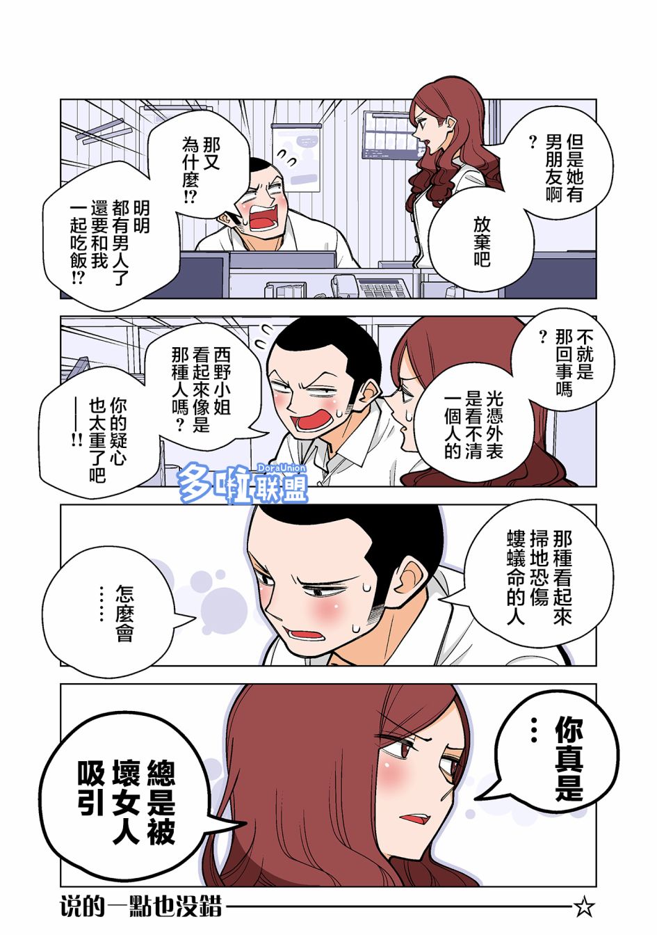 幸福加奈子的快乐杀手生活韩漫全集-第40话无删减无遮挡章节图片 