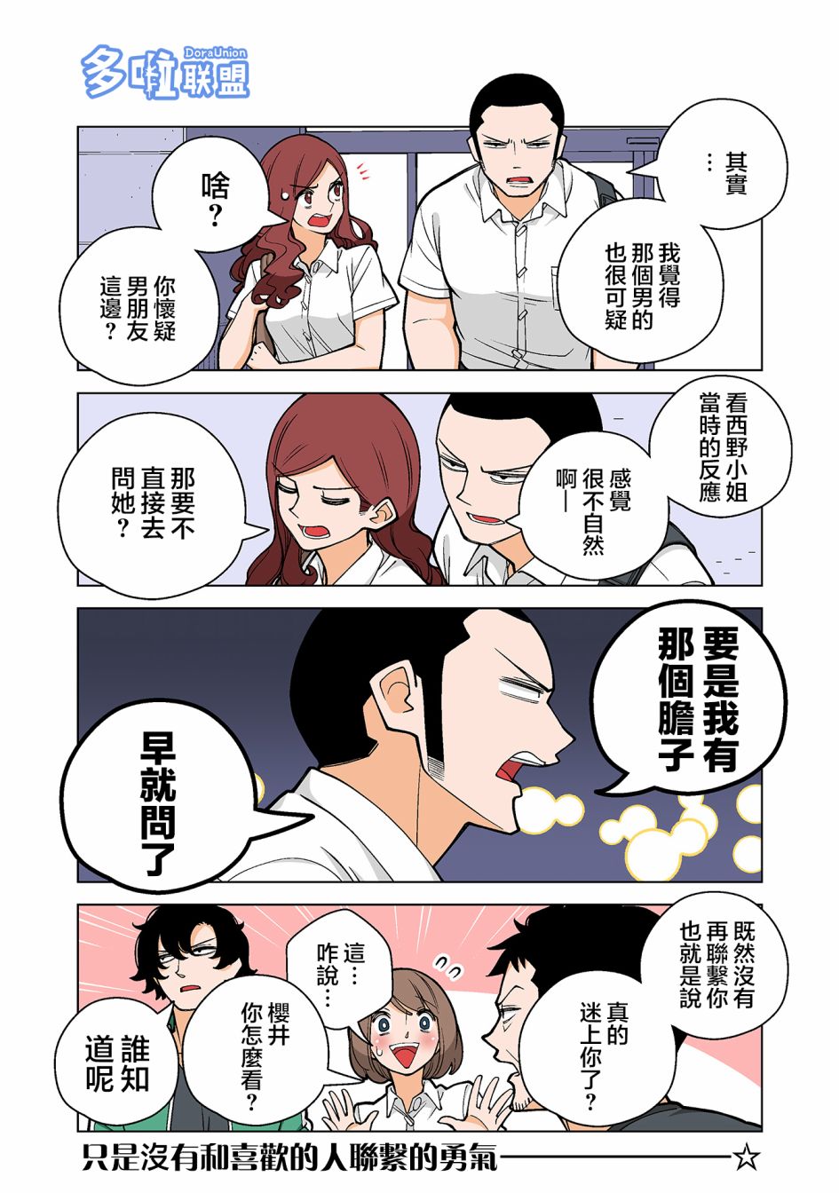 幸福加奈子的快乐杀手生活韩漫全集-第40话无删减无遮挡章节图片 