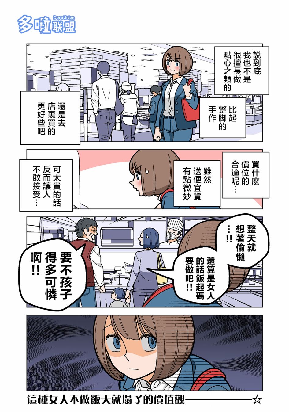 幸福加奈子的快乐杀手生活韩漫全集-第55话无删减无遮挡章节图片 