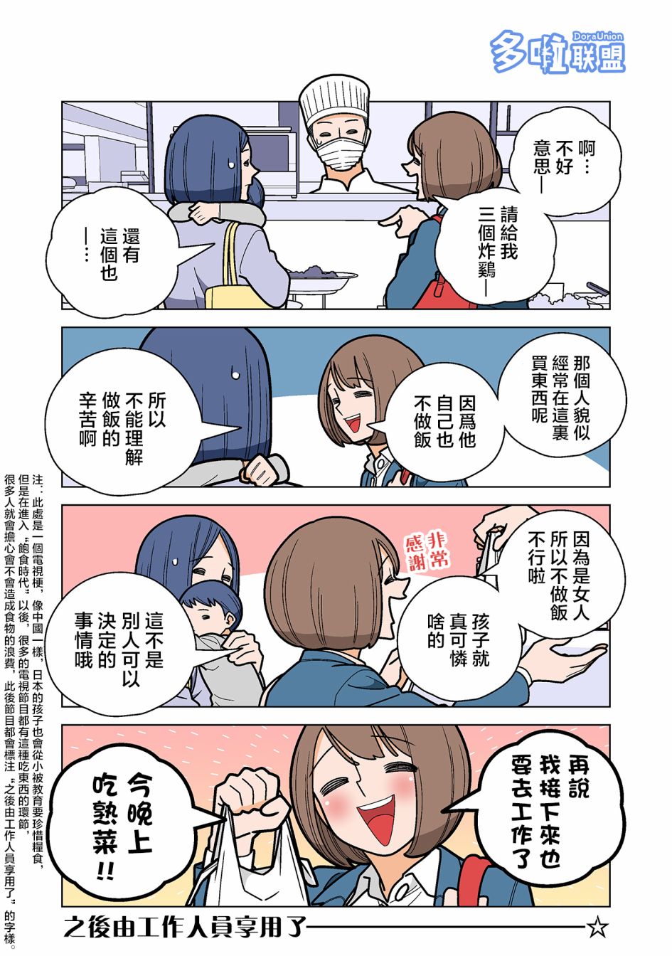 幸福加奈子的快乐杀手生活韩漫全集-第55话无删减无遮挡章节图片 