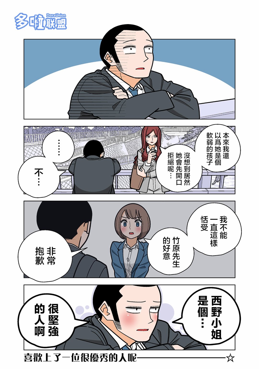 幸福加奈子的快乐杀手生活韩漫全集-第56话无删减无遮挡章节图片 