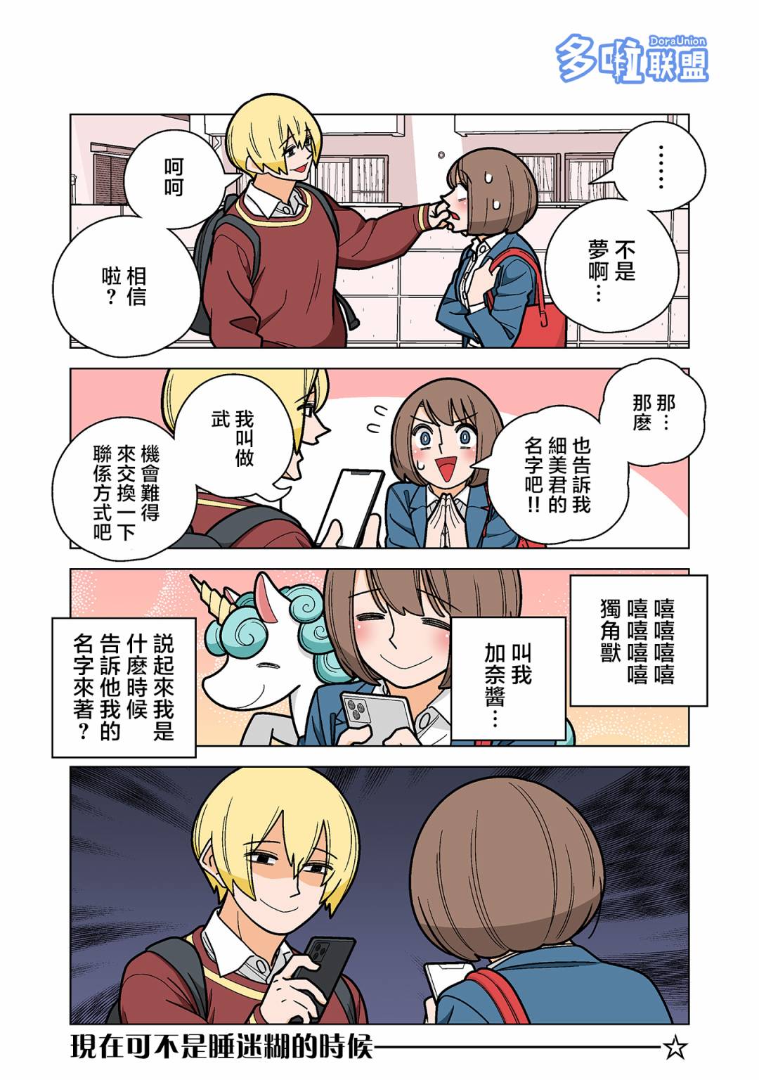 幸福加奈子的快乐杀手生活韩漫全集-第57话无删减无遮挡章节图片 