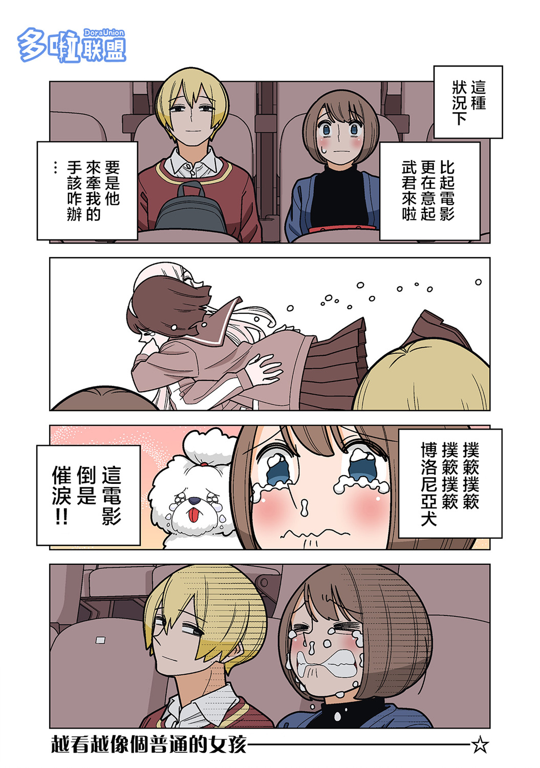 幸福加奈子的快乐杀手生活韩漫全集-第58话无删减无遮挡章节图片 