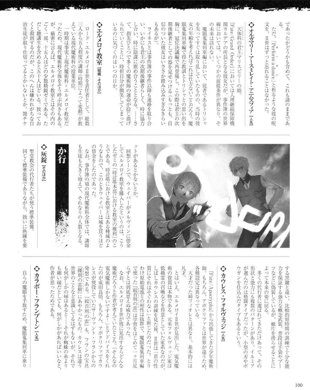 君主·埃尔梅罗二世事件簿 material韩漫全集-全一卷无删减无遮挡章节图片 