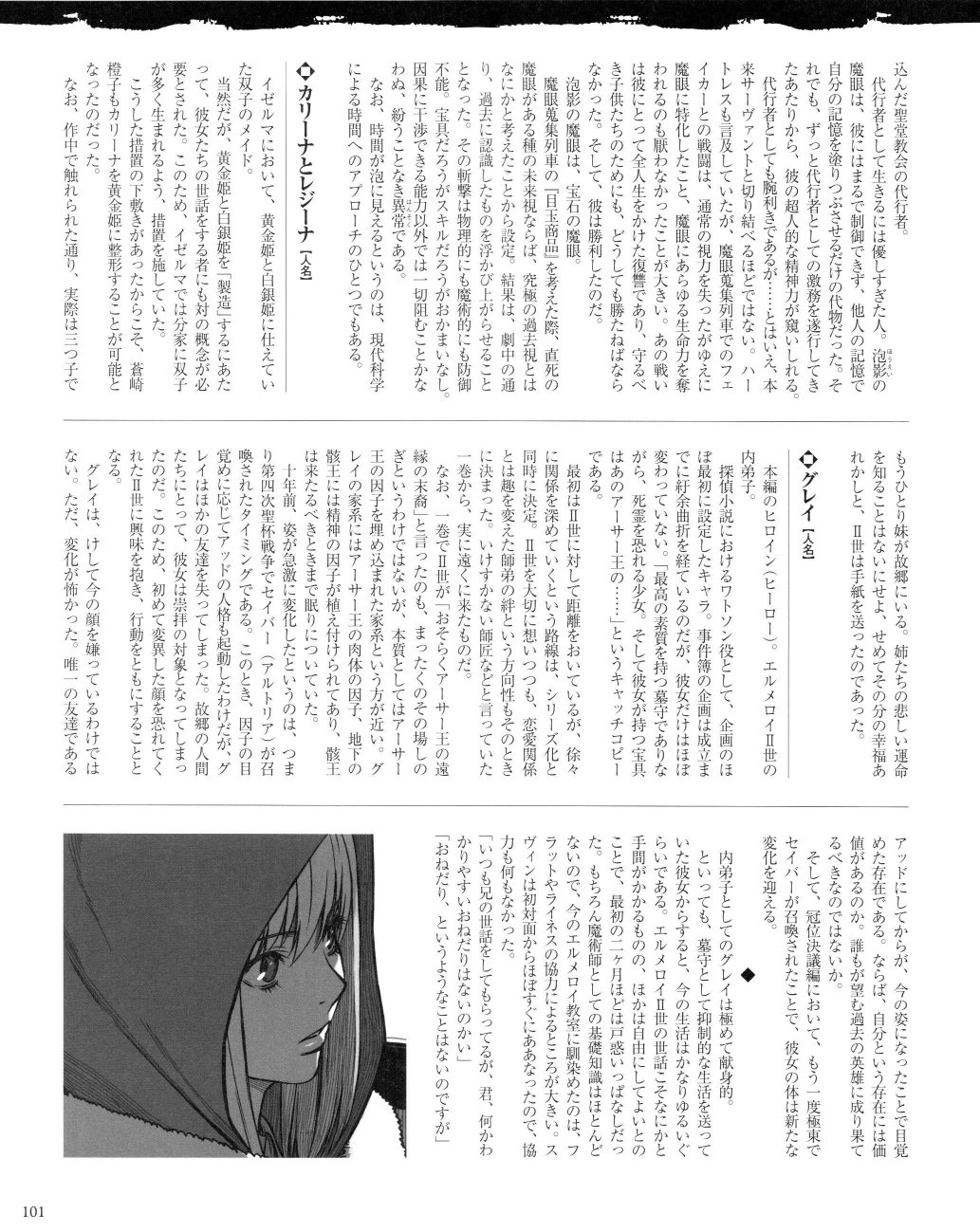 君主·埃尔梅罗二世事件簿 material韩漫全集-全一卷无删减无遮挡章节图片 