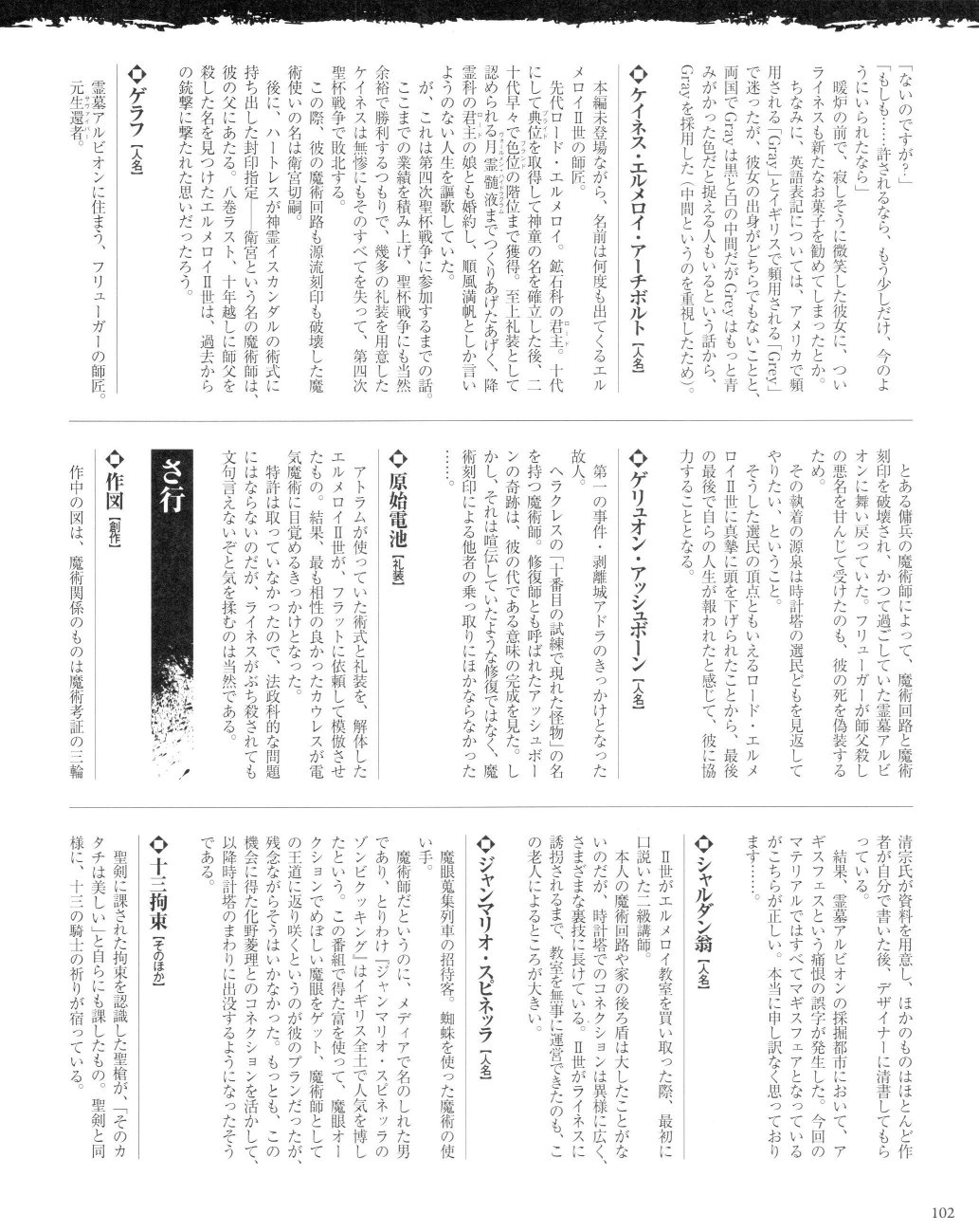 君主·埃尔梅罗二世事件簿 material韩漫全集-全一卷无删减无遮挡章节图片 